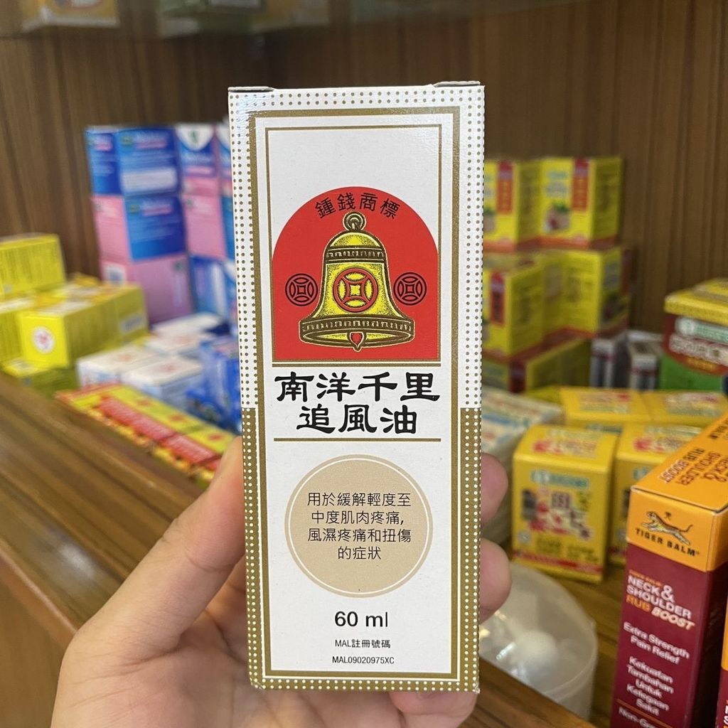 มาเลเซีย South Sea Thousand Miles Chasing Wind Oil 11.6.0