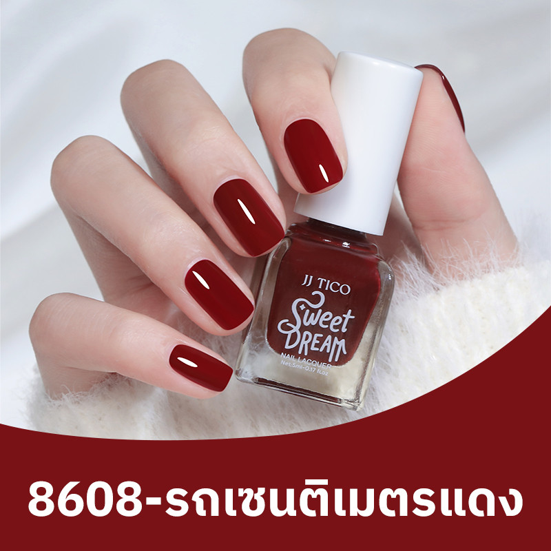 JJ TICO ยาทาเล็บ สีทาเล็บ สูตรน้ำ แบบลอกได้ 8ml มีเจนเมคอัพร์ สีแข็งแกร่ง สำหรับผู้หญิงมั่นใจ มีงานปาร์ตี้ งานสําคัญ ลอกง่ายไม่เจ็บเล็บ สีคงทนไม่ละลาย