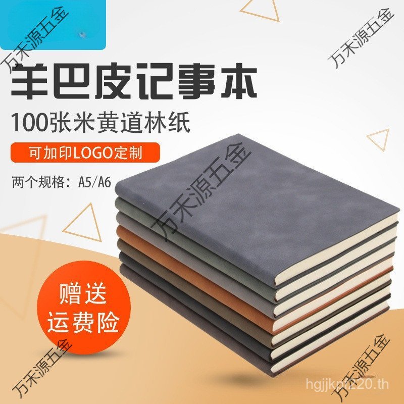 หนังนุ่ม Notepad a5 แกะเนยธุรกิจ Notepad ธุรกิจ Suede B5 โน้ตบุ๊คโน้ตบุ๊คนักเรียนขายส่ง 0B0I