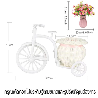 NEW กระถางจักรยาน พร้อมดอกไม้ปลอมสวยๆ ช่อดอกเปลี่ยนได ล้างน้ำ การตกแต่ง