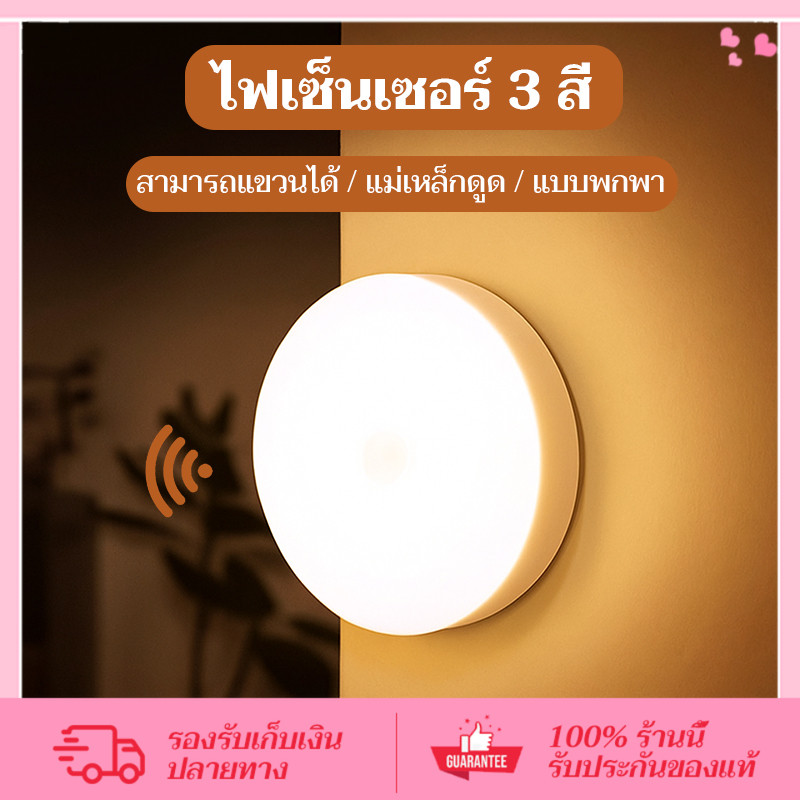 CORNER ไฟตั้งโต๊ะ LED ไฟเซนเซอร์อัตโนมัติ หัวเตียง led สว่างตอนกลางคืน ชาร์จผ่านUSB ไม่ต้องใช้ถ่าน ลดการแสบตา
