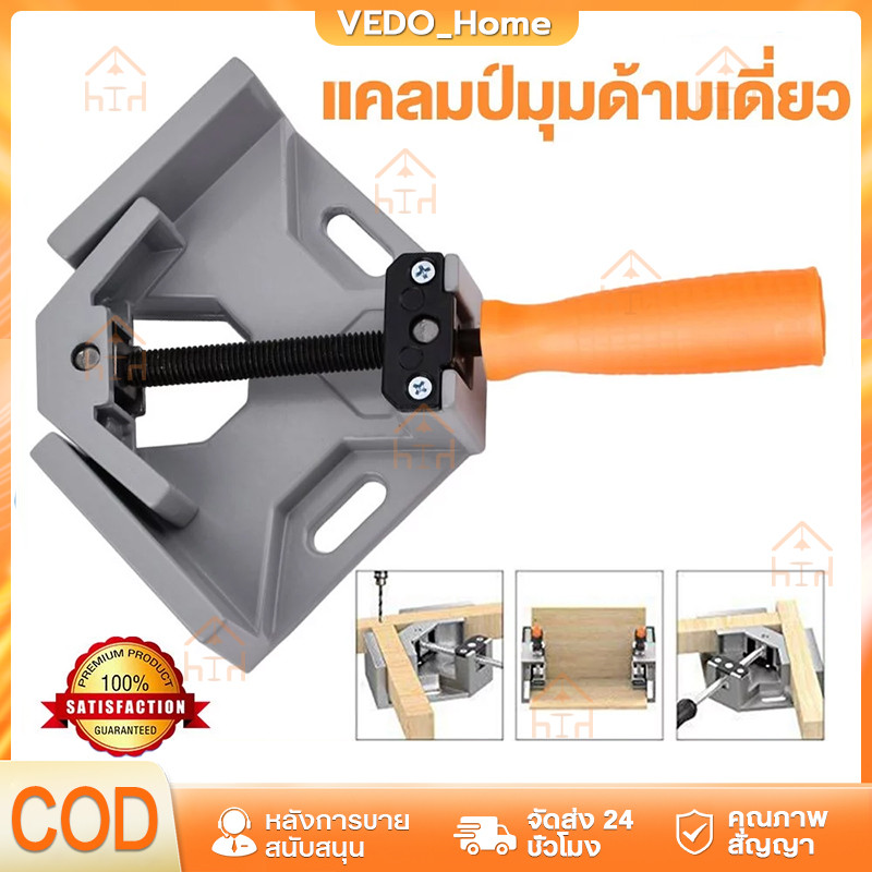 ปากกาจับฉาก 90องศา แคล้มป์จับฉาก ปากกาจับฉาก ปากกาจับมุมไม้ แคล้มจับฉาก จับชิ้นงาน เข้ามุม 90 องศา จับงานกว้าง 68 mm