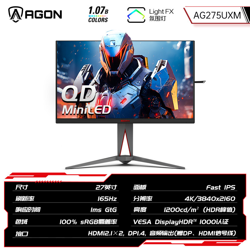 AOC U27G4 27 นิ้ว 4K HD 160Hz Dual Mode Gaming Screen High Swip เกมจอคอมพิวเตอร์ 144