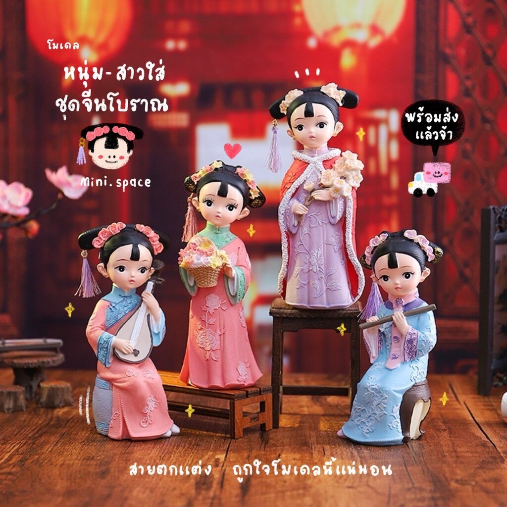 G-mini โมเดลเจ้าหญิงสไตล์จีน เจ้าหญิงวังหลัง ตุ๊กตาเซรามิคแต่งบ้าน MS4911 ตุ๊กตาจิ๋ว โมเดลจิ๋ว ฟิกเกอร์จิ๋ว แต่งสวน