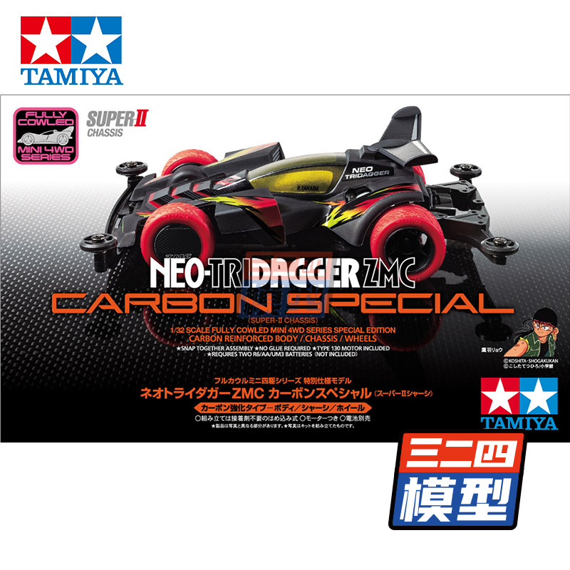 ขับเคลื่อนสี่ล้อ Tamiya ของแท้ Limited Edition ขับเคลื่อนสี่ล้อ Brothers Seepage Carbon S2 แชสซี ZMC
