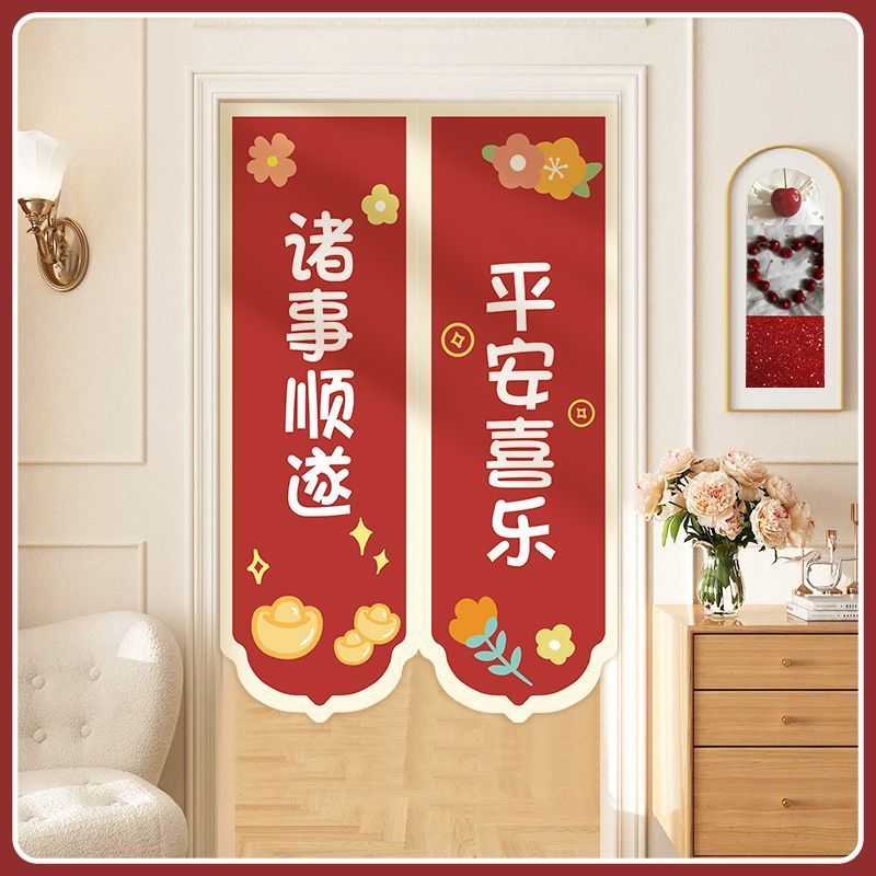 新年异形门帘隔断帘半帘卧室遮挡帘厨房卫生间魔术贴布帘子New Year special-shaped door curtain partition curtain half curtain bedro