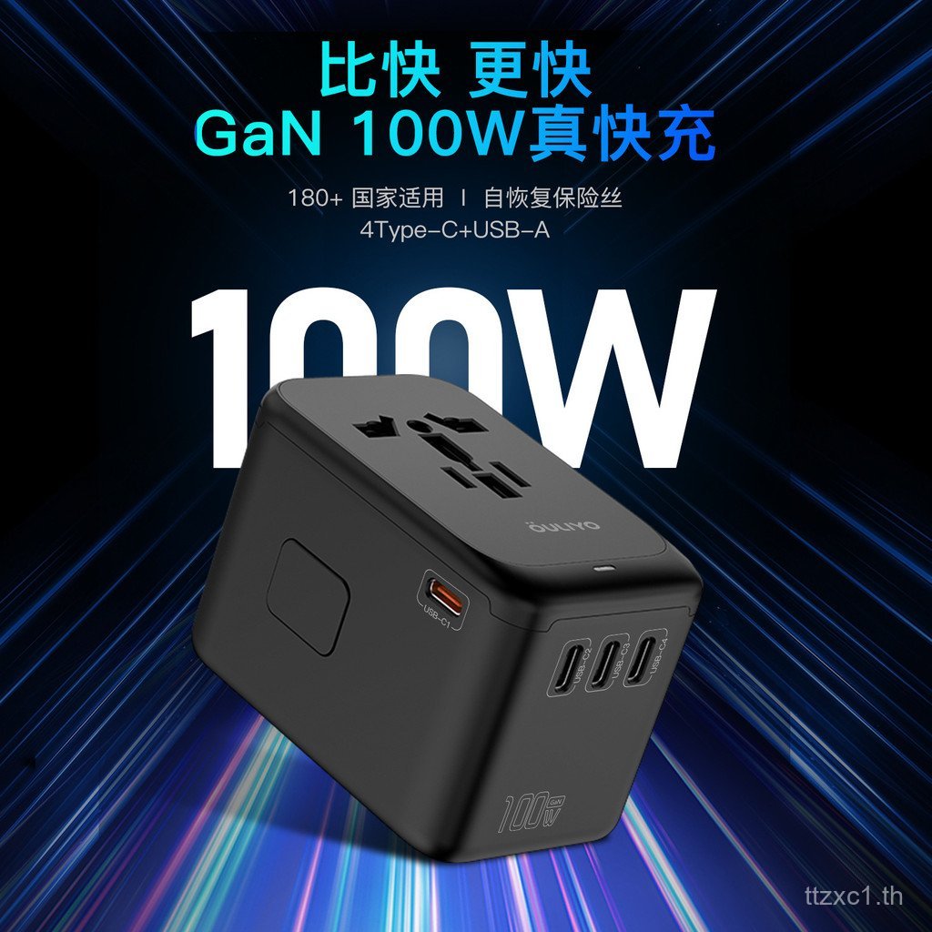 สไตล์ใหม่ PD100W Multi-Country Travel Conversion Socket 4type-c + usb Gallium Nitride High Power GAN
