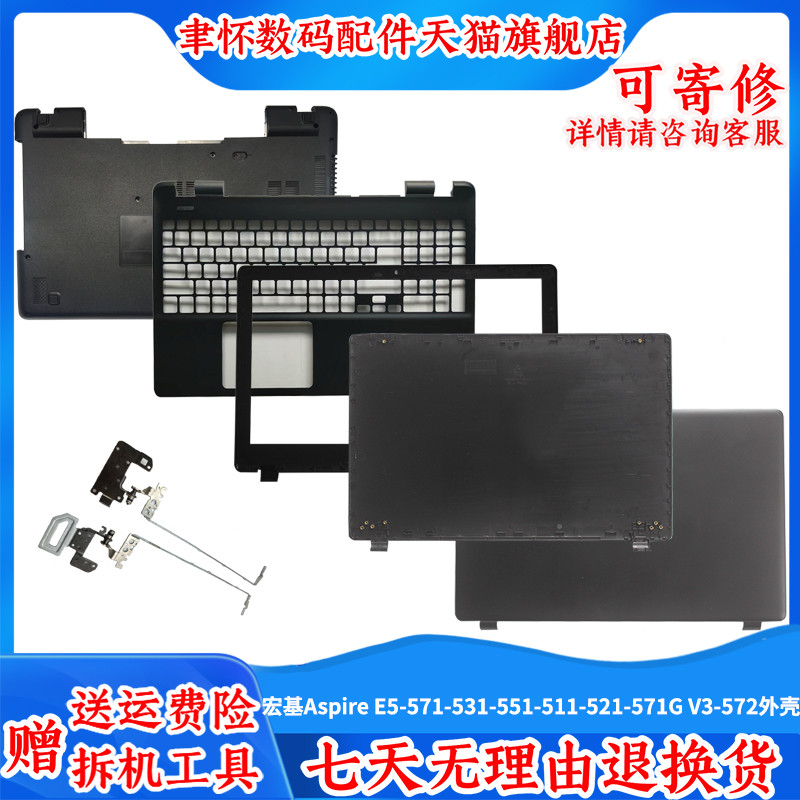 เหมาะสําหรับ Acer/Acer Aspire E5-571-531-551-511-521-571G V3-572 Z5WAH A กรณี B กรณี C กรณี D กรณีโน