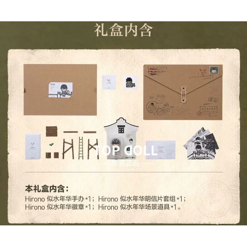 P POP Hirono Wuzhen Limited Ono-like Water Age ลิฟท์ทํามือของขวัญเล่นอินเทรนด์