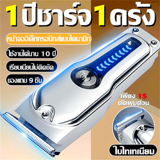 ปัตตาเลี่ยน ใบมีดนำเข้าจากเยอรมัน ไม่มีผมติด หัวตัดเหล็กรูป …