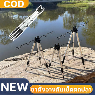 ขาตั้งคันเบ็ด 42/60CM ขาตั้งวางคันเบ็ดตกปลา อะลูมิเนียมกันสน…