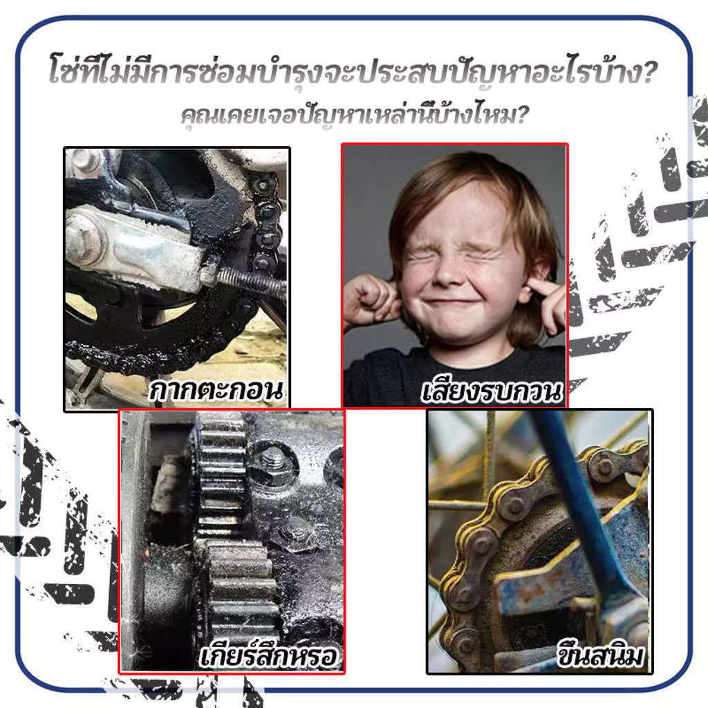 【BRT】700mlสเปรย์หล่อลื่นโซ่ สเปรย์ล้างโซ่ น้ำยาล้างโซ่ ขจัดเสียงรบกวนที่ผิดปกต หล่อลื่น ทำความสะอาด ป้องกันสนิม thumbnail 5