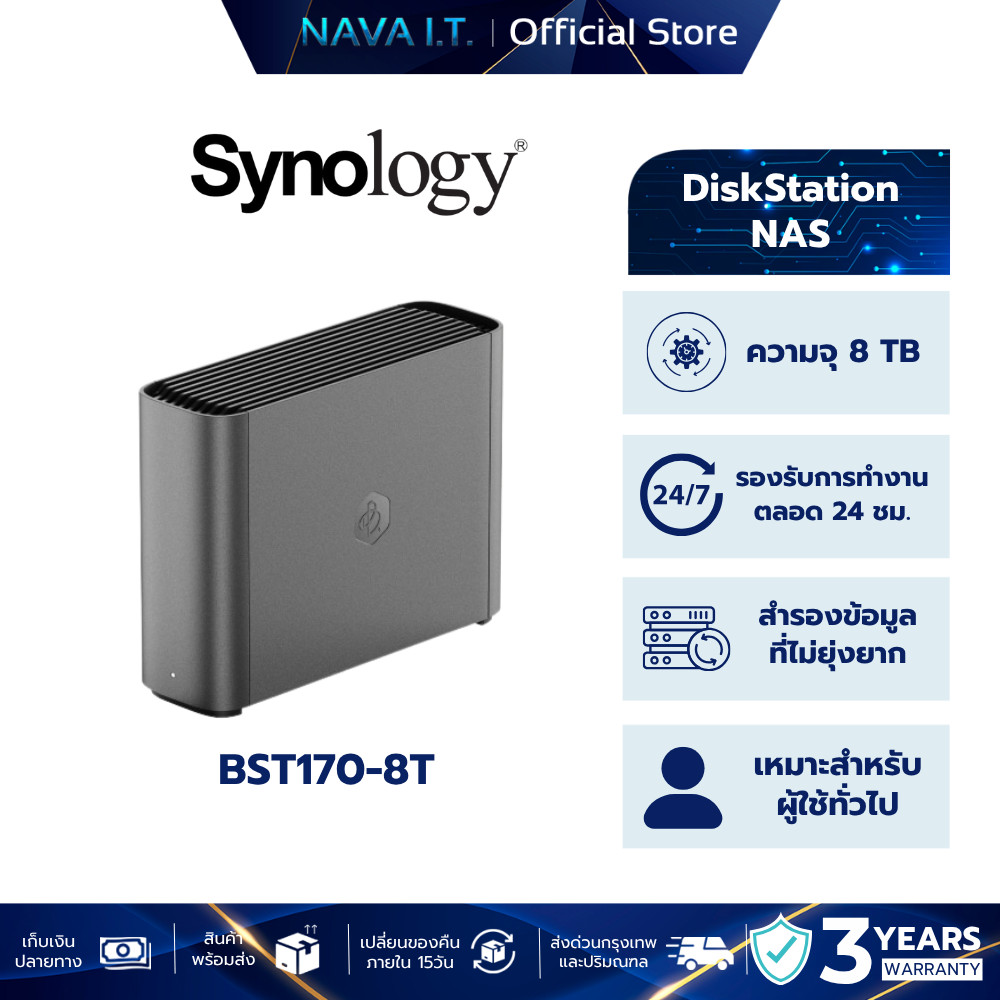 Synology Nas BeeStation 8TB 4GB DDR4 (BST170-8T) ประกันศูนย์ไทย 3 ปี