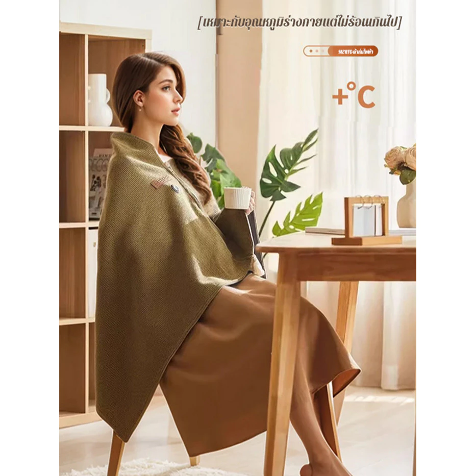 ผ้าห่มอุ่นกราฟีน Graphene Heated Shawl Electric Blanket thumbnail 10