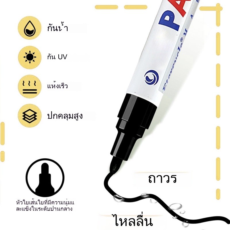 ปากกาเขียนป้ายทะเบียน ปากกามาร์คเกอร์  เขียนยางป้ายทะเบียนจาง งานชัด กันแดด กันน้ำ ติดทน สำหรับล้อรถยนต์ และอื่นๆ=