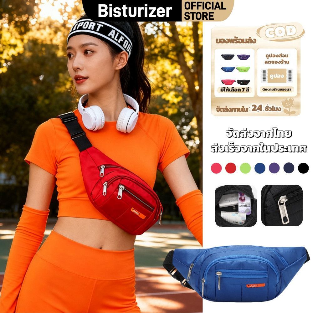 BISTURIZER กระเป๋าคาดหน้าอกแบบยูนิเซ็กซ์ กระเป๋าคาดเอวหลายชั้น กระเป๋าสะพายข้างไนลอน เหมาะสำหรับเล่นกีฬากลางแจ้ง มี 7 สี
