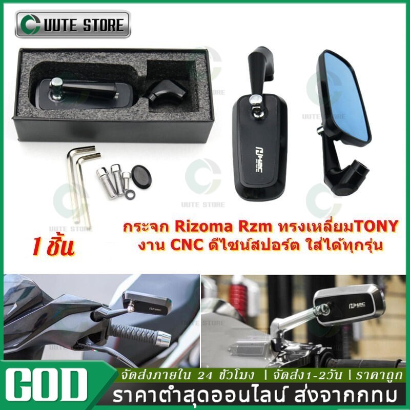 Zabbai  พร้อมส่ง  กระจก Rizoma Rzm ทรงเหลี่ยมTONY งาน CNC ดีไซน์สปอร์ต ใส่ได้ทุกรุ่น