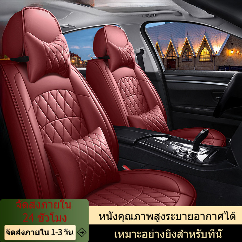 【คลังไทย ส่งเร็ว ถึงเร็ว】ชุดหุ้มเบาะรถสวมทับเบาะเดิม รุ่น Sport 360 อุปกรณ์เสริมรถหนัง ที่หุ้มเบาะหนังรถยนต์