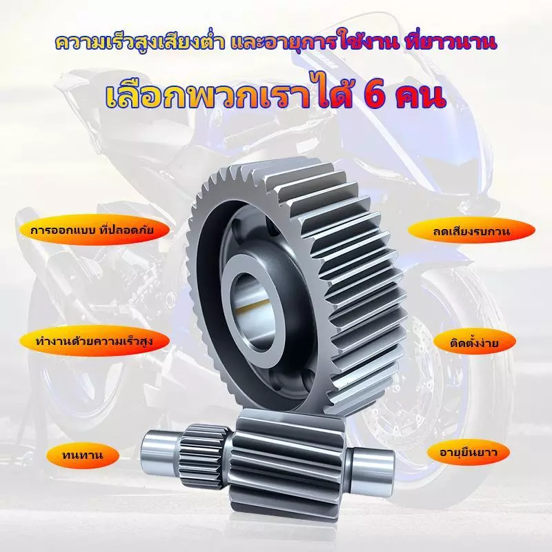 เฟืองท้ายแต่ง PCX160 Giorno thumbnail 5