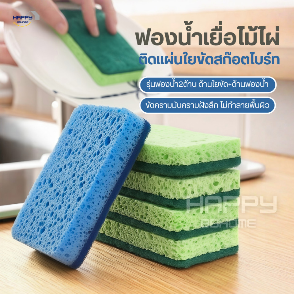 ฟองน้ำล้างจานเยื่อไม้ขัด2ด้าน แบบติดสก๊อตไบร์ท ล้างจานชามไม่เป็นรอยขัดคราบน้ำมัน แผ่นขัดเยื่อฝ้าย ใยขัด สก็อตไบร์ท ครัว