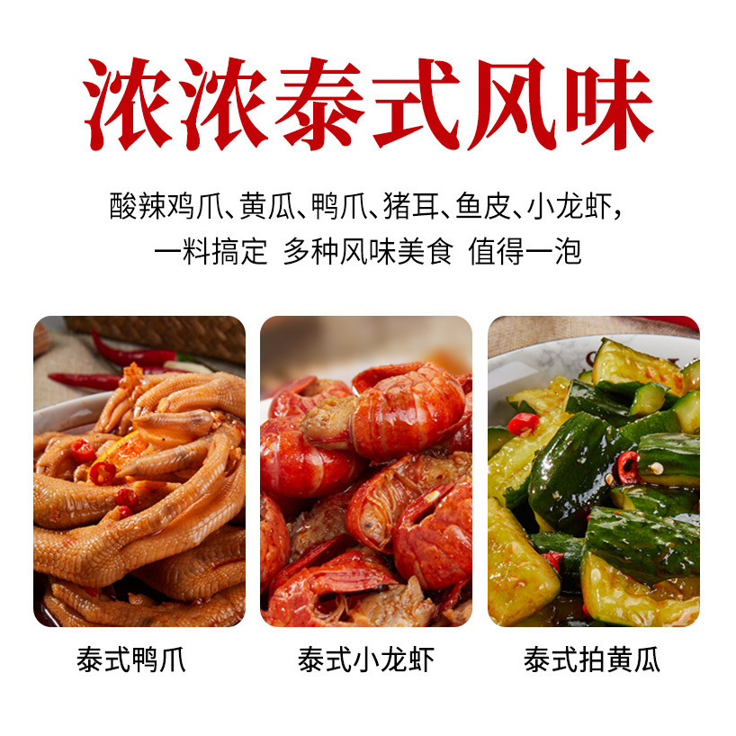 ซอสรสไทยจัดส่งบนครึ่งกรงเล็บไก่มะนาวเชิงพาณิชย์ซอสปรุงรสพริกไทยดองเปรี้ยวร้อนกรงเล็บฟีนิกซ์ทะเล - รูปที่ 7