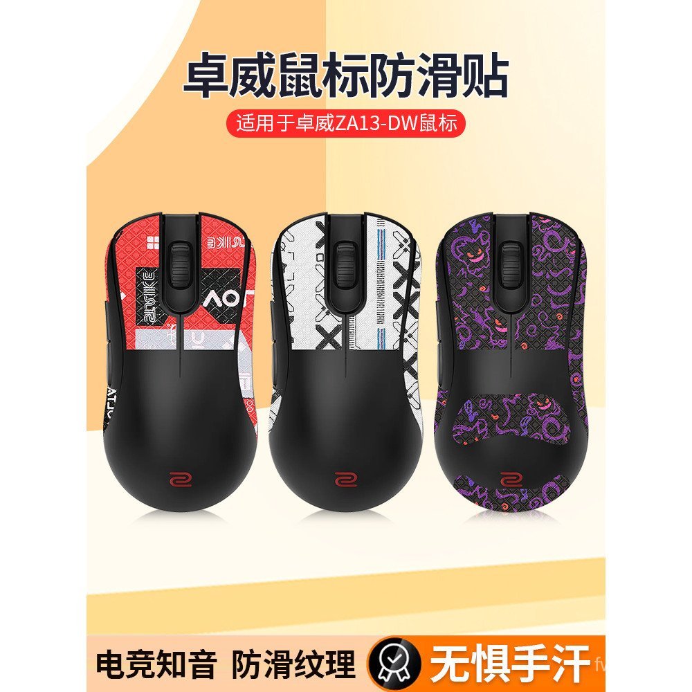 ยอดนิยมที่ใช้งานได้ ZOWIE ZA13-DW เมาส์สติกเกอร์กันลื่นไร้สาย za13dw สติกเกอร์สติกเกอร์เท้าสติกเกอร์