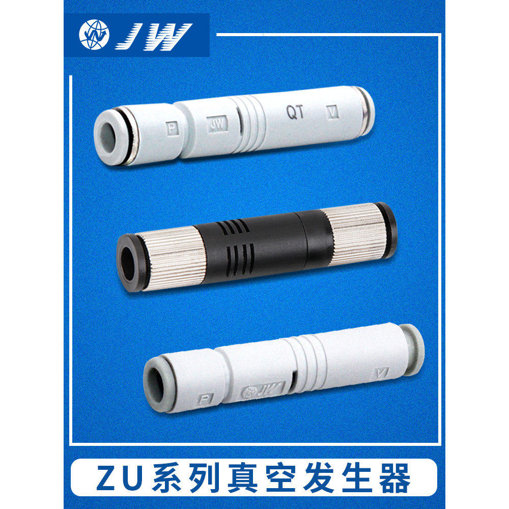 JW เครื่องกําเนิดสูญญากาศชนิดตรงเสถียรที่แม่นยํา ZU07SA 01 ZU07LA 01 ZU05SA LA VML1008