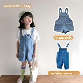 ชุดเอี๊ยมยีนส์ขาสั้นสไตล์เกาหลี ดีไซน์เก๋ไก๋ เท่ เนื้อผ้านุ่…