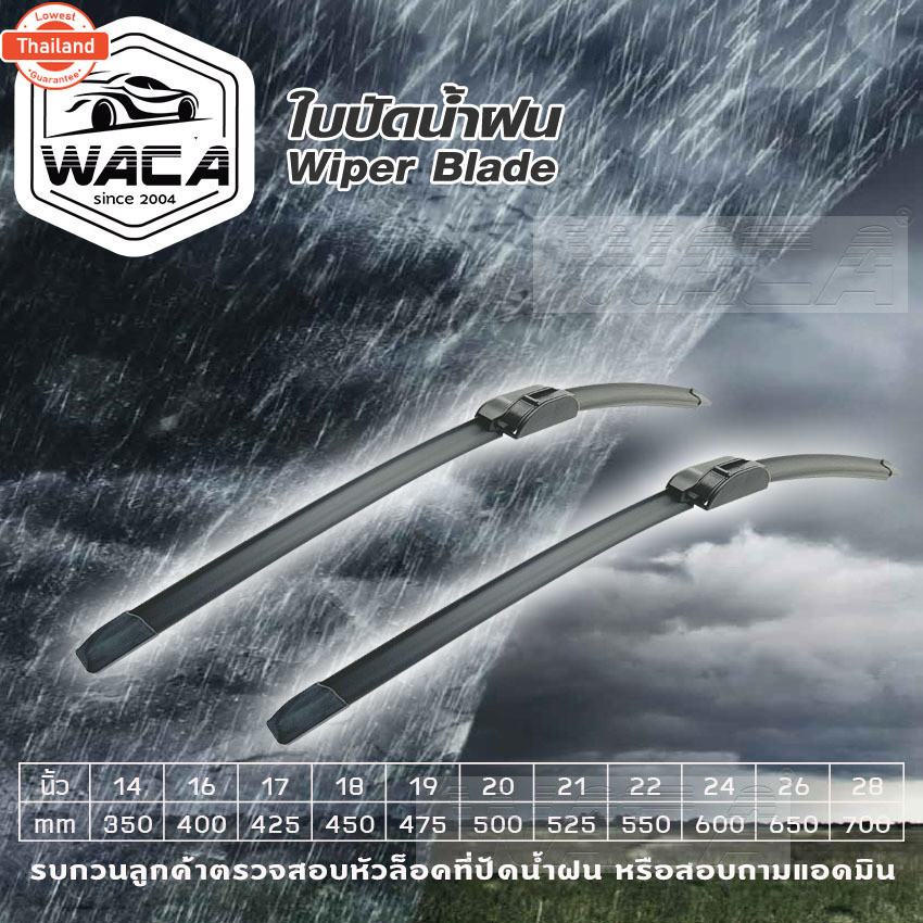 WACA ใปัดน้ำฝน Q9 for Ford EcoSport year 2014-ปัจจุัน  หลัง 2ชิ้น WC2 FSA