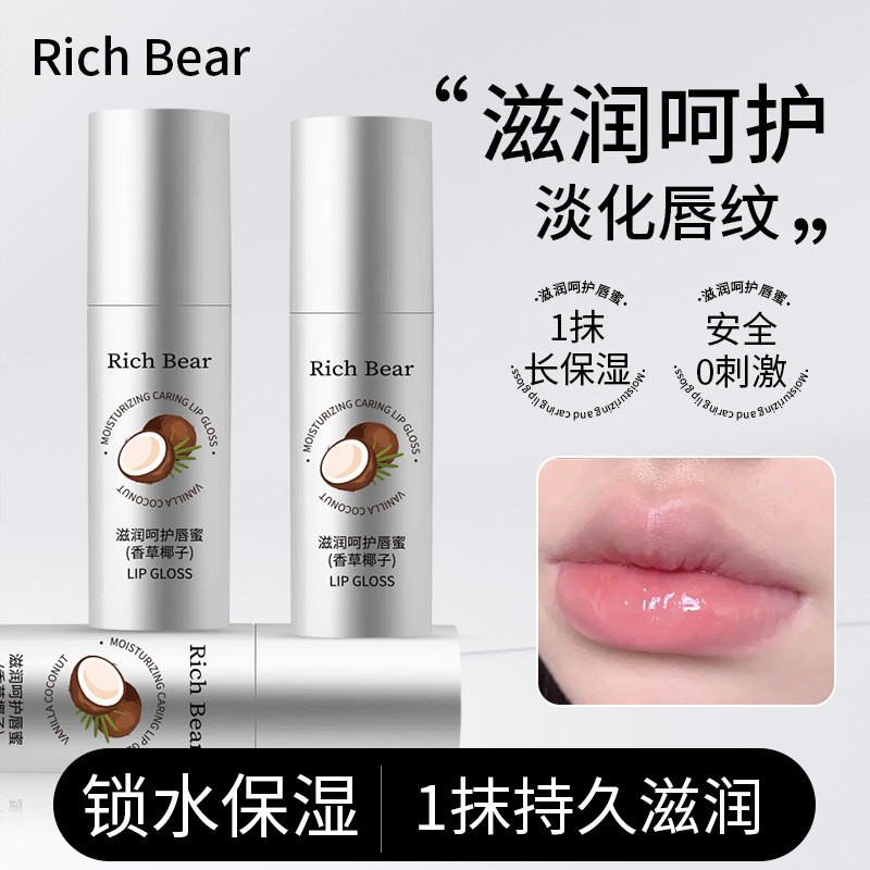 Store Selection#Coconut vitamins with vanilla E Lip Gloss Lightens Lip Lines Dry Cracked Exfoliating