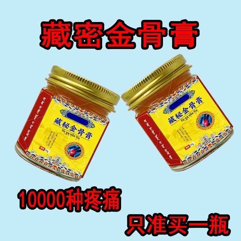 秘โกลด์ clavicle Swebrake ของแท้ ครีมกระดูกทองคําที่ซ่อนเร้น ครีมกระดูกทองคําที่ซ่อนเร้นของแท้ ครีมบํ