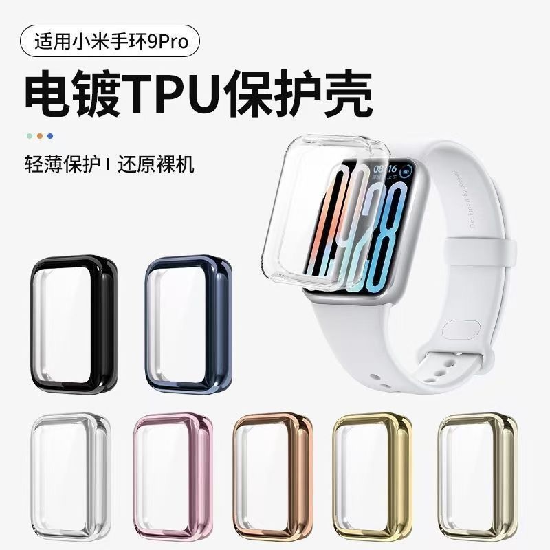 เหมาะสําหรับ Xiaomi Mi Band 9pro เคสป้องกัน Mi Band9Pro นาฬิการวมทุกอย่าง Electroplating tpu Soft Ca