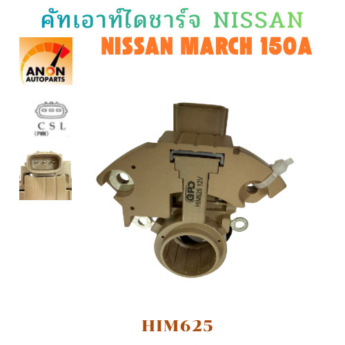 คัทเอาท์ไดชาร์จ MITSUBISHI 12V ใช้รถ NISSAN MARCH | SUBARU คัทเอาท์ตูดไดชาร์ท NISSAN MARCH 150A คัทเอาท์ ไดชาร์จ ราคา ถูกที่สุด ดีลบีเคเค แกลเลอรีภาพที่ 4