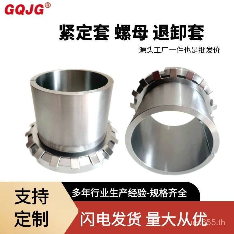 น็อต H2313 มีในสต็อก แบริ่ง H2311 ผู้ผลิต H2312 แหวนรอง แหวนล็อค แหวนถอด H2314 FCRL