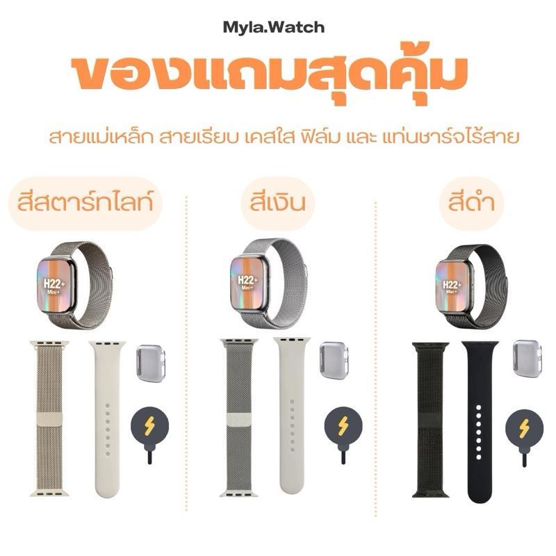 (ตะกร้าแฟลชเซลล์)  H22 mini Pro   แถม สาย  เคส ฟิล์ม  รุ่นใหม่ล่าสุด รองรับการแจ้งเตือน การโทร ออกกำ