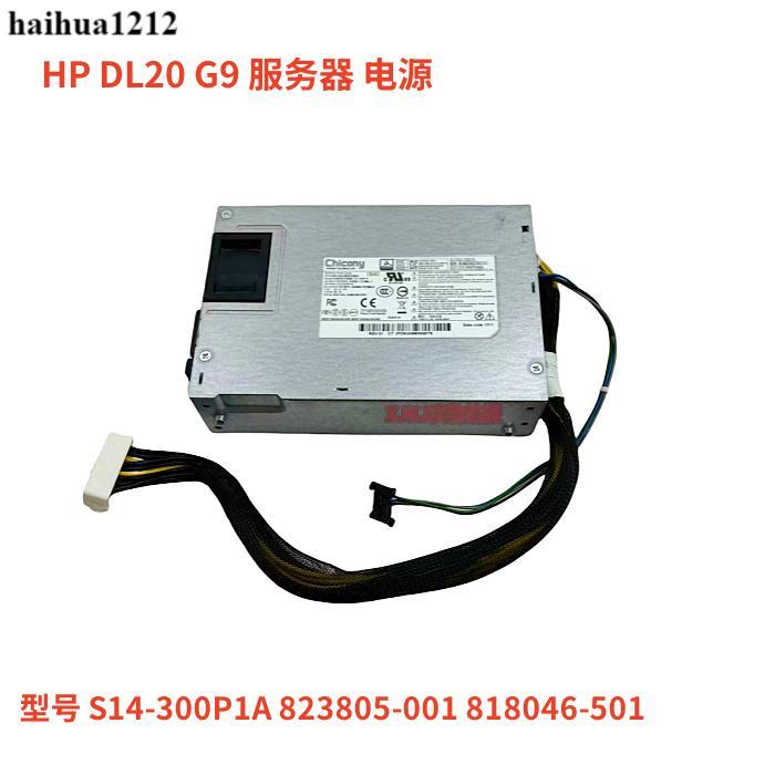 แหล่งจ่ายไฟเซิร์ฟเวอร์ HP DL20 G9 S14-300P1A 823805-001 818046-501