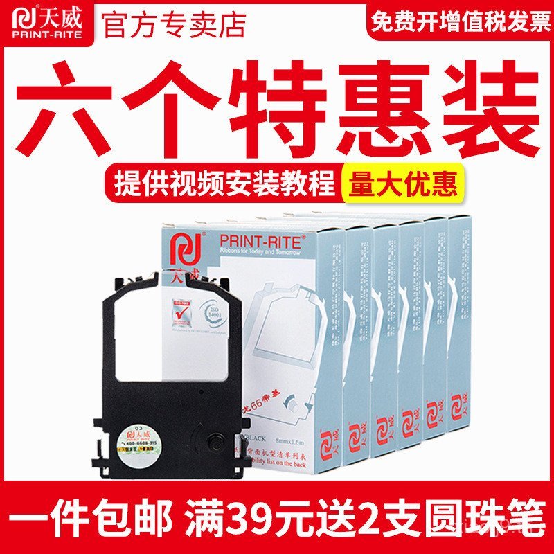 Tianwei ใช้งานร่วมกับ Fujitsu DPK8300E Ribbon Holder DPK8100E Ribbon 8400E 8500E 9500E