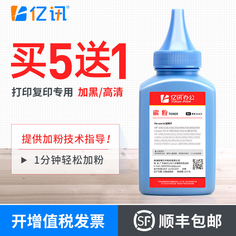 เหมาะสําหรับ HP HP1000 Toner HP15A 7115A C7115A HP1200 ผงหมึก HP1000 1005