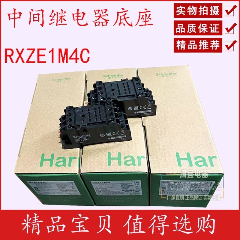 ฐานรีเลย์กลางขนาดเล็ก RXZE1M2C RXZE1M4C HH52P ฐาน HH54P