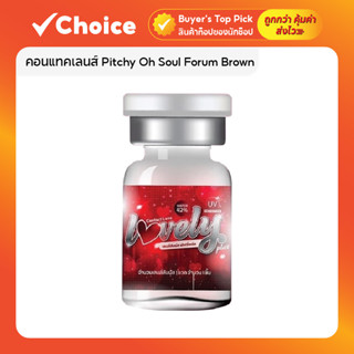 คอนแทคเลนส์ Pitchy Oh Soul Forum Brown บิ๊กอายตาโต ตาหวาน เล…