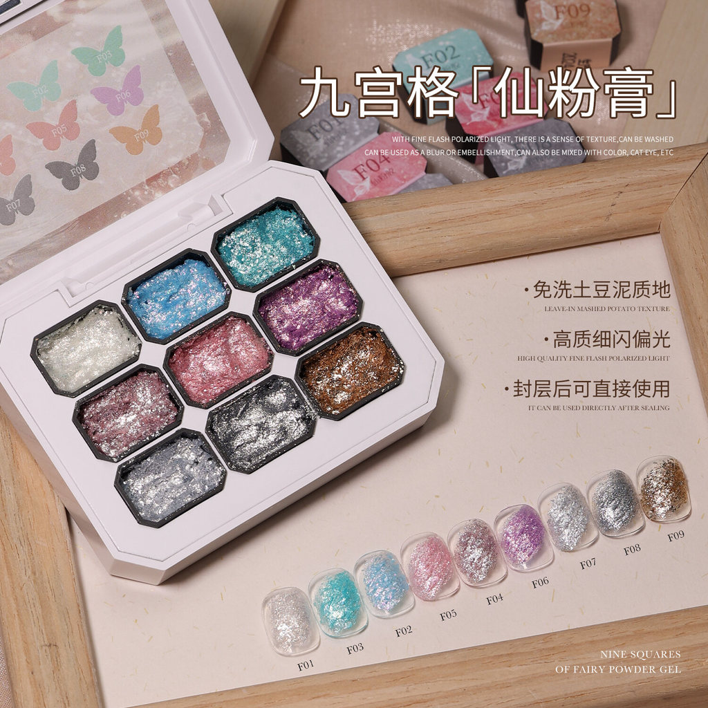 Gaoy GAOY Nail Beauty Fairy Powder โคลนโอปอลเนื้อสามมิติเจลจัดแต่งทรงผมโพลาไรซ์ Fine Glitter กาวทาเล