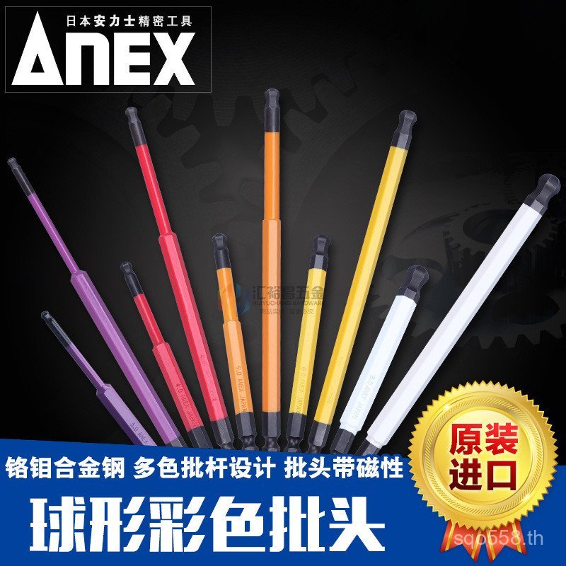 ไขควงบอล Anix ยี่ห้อซ็อกเก็ตหกเหลี่ยม Bit Ball Head Series ANEX Bit Bit Bit Bit ACBP Ball WR0C