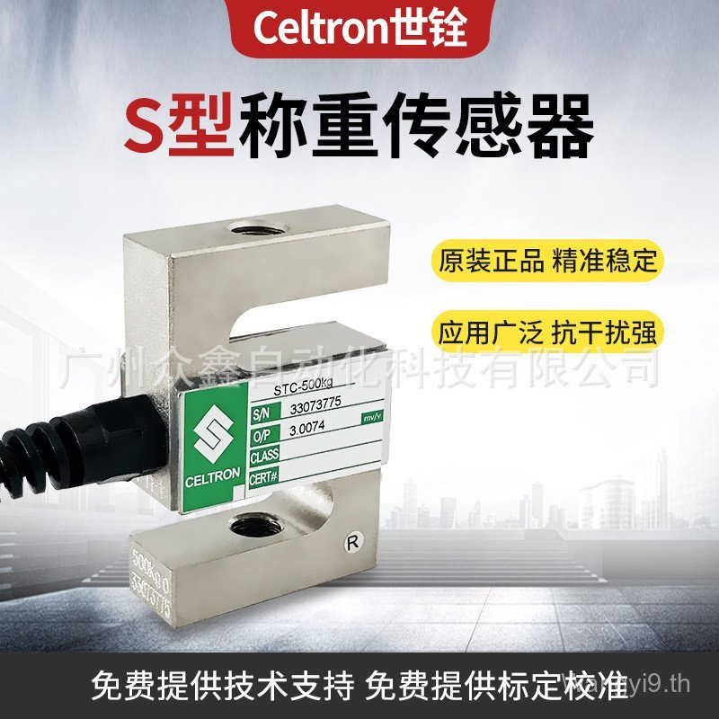 STC-250kg STC-500kg STC-750kg เครื่องชั่งน้ําหนัก American World Group Pull Pressure Sensor