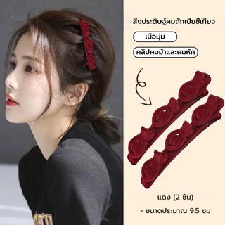กิ๊บติดผม กิ๊บติดผมข้างสำหรับผู้หญิง เหมาะสำหรับผมสั้น เครื่องมือต่อผมที่ใช้งานได้จริง กิ๊บแบ่งผม