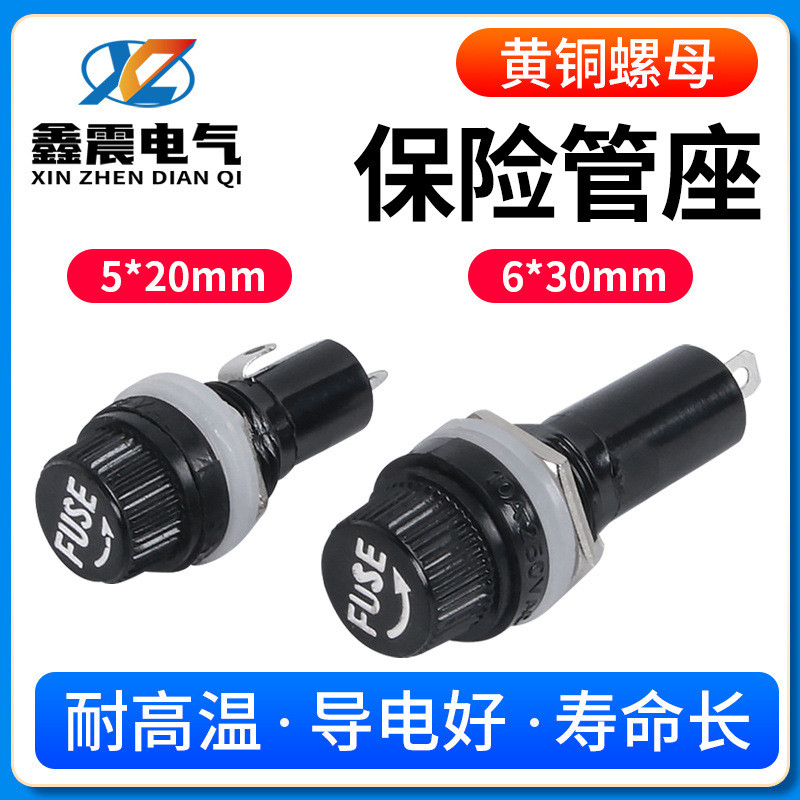 8. ปุ่มสีดํา FUSE FUSE Tube Holder Glass Tube Holder 5 * 20mm 6X30MM FUSE Holder FUSE Holder DI2B