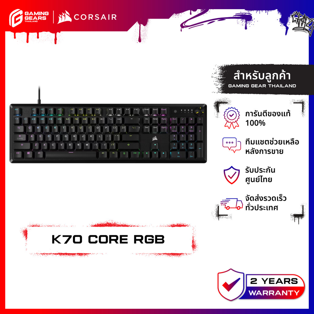 CORSAIR KEYBOARD K70 CORE RGB MECHANICAL GAMING KEYBOARD MLX RED SWITCHES คีย์บอร์ดเกมมิ่ง EN/TH