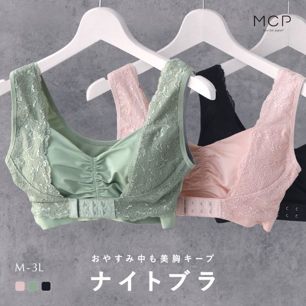 Mon cher pigeon wireless front hook night bra (M-3L)(MCP2004)(Direct from Japan)1