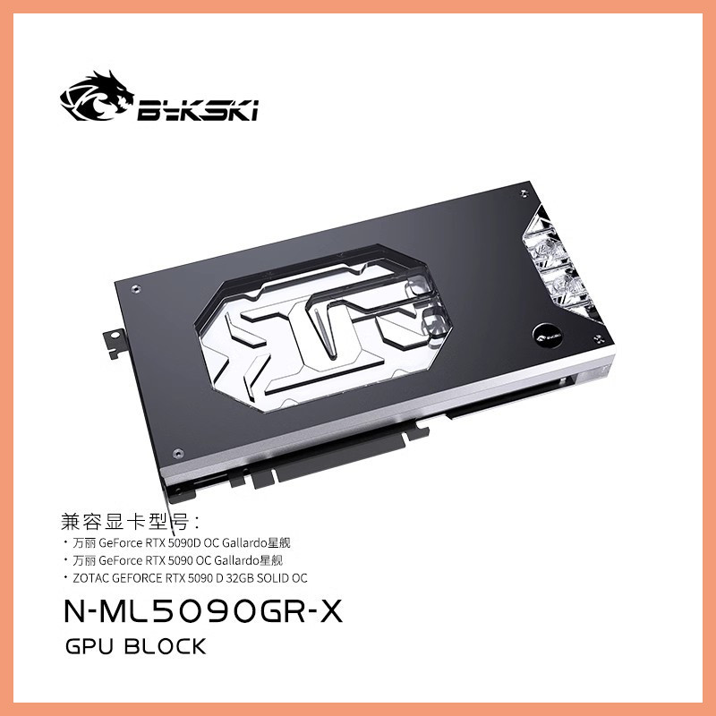 Bykski GPU Block สําหรับ Manli RTX5090D OC Gallardo OC Water Cooling หม้อน้ําทองแดง N-ML5090GR-X