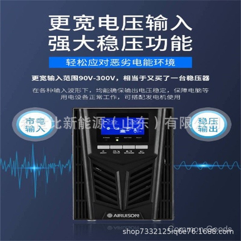 Airuisi UPS Uninterrupted Power Online HJ Series 6-10KVA Long-Lasting Machine External Battery Pack