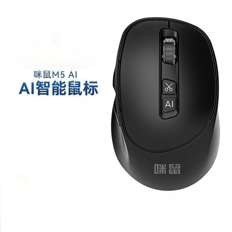 Mi Mouse M5 AI Voice Mouse การพิมพ์การแปลการผลิตการชาร์จ PPT